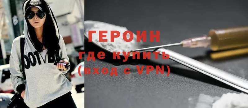 ГЕРОИН Heroin  Гагарин 